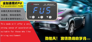 電子油門加速器汽車動力提升用品廠家誠招代理商經銷商