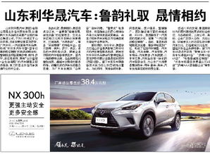 - 齊魯晚報(bào)數(shù)字報(bào)刊