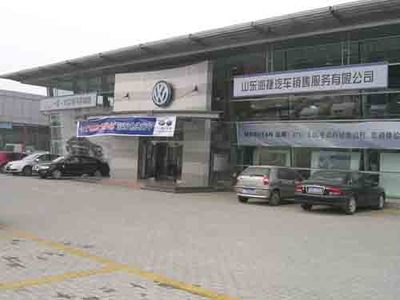 年度優(yōu)秀員工--山東潤(rùn)捷汽車銷售服務(wù)